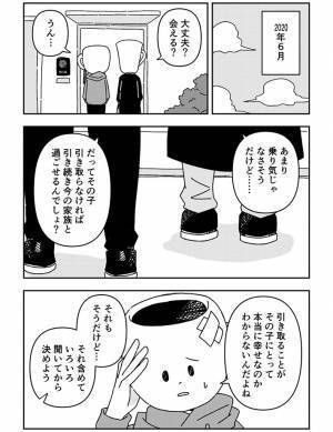 愛犬を亡くし、仕事ができなくなった男性　その後の展開に「泣いた」の声