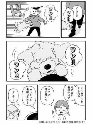 愛犬を亡くし、仕事ができなくなった男性　その後の展開に「泣いた」の声