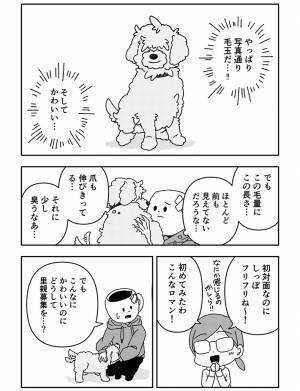 愛犬を亡くし、仕事ができなくなった男性　その後の展開に「泣いた」の声