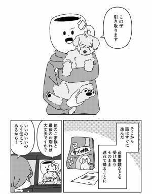 愛犬を亡くし、仕事ができなくなった男性　その後の展開に「泣いた」の声