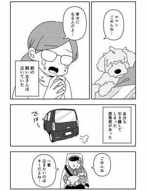 愛犬を亡くし、仕事ができなくなった男性　その後の展開に「泣いた」の声