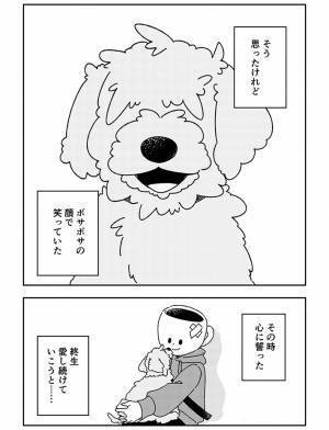 愛犬を亡くし、仕事ができなくなった男性　その後の展開に「泣いた」の声