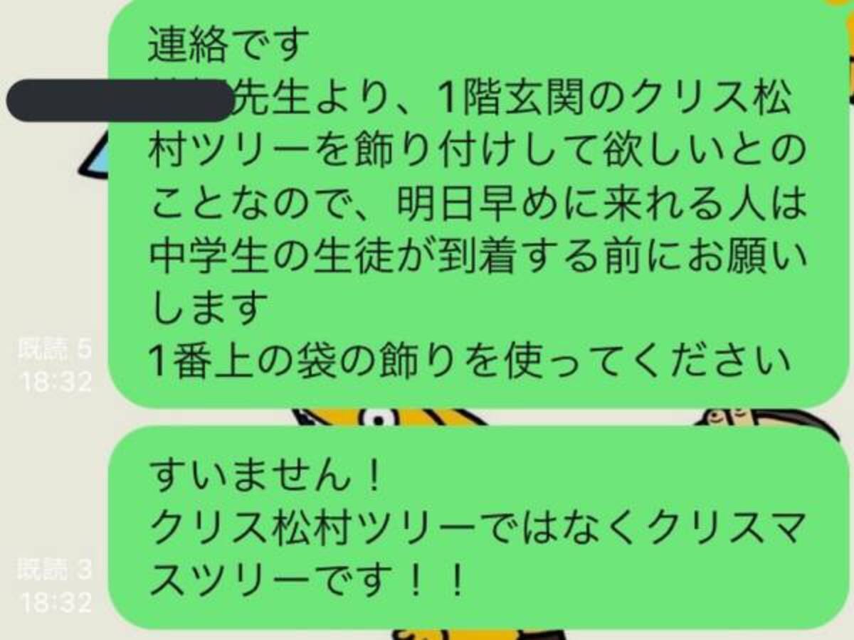 ３日間笑えそう 真面目なlineをしたはずが 21年12月12日 ウーマンエキサイト 1 2