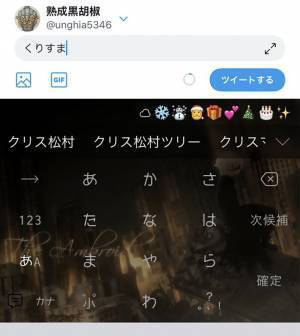 「３日間笑えそう」　真面目なLINEをしたはずが…？