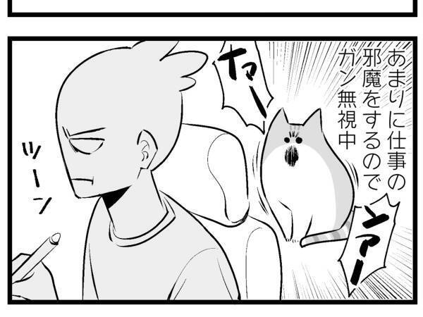 激怒しているけれど…？　猫のユニークな怒り方が愛おしい