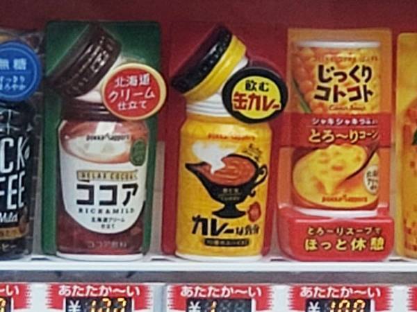 自販機でココアを買ったら、なぜかコンポタに　続く展開に「爆笑した」「吹き出したわ」