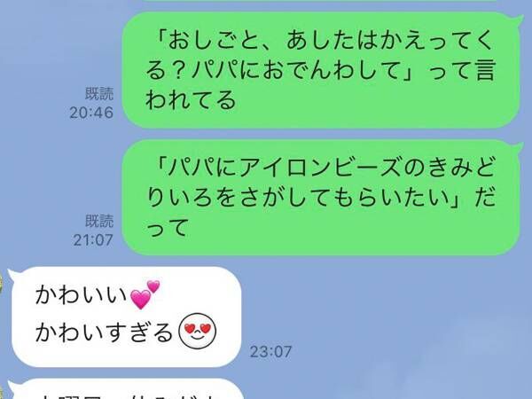 普段はパパにそっけない５歳の娘　「パパにあいたい…」理由に爆笑