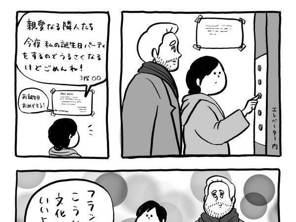 「信じられないくらいうるさかった夜」　マンションの一室から聞こえてきたのは？