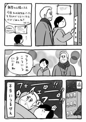 「信じられないくらいうるさかった夜」　マンションの一室から聞こえてきたのは？