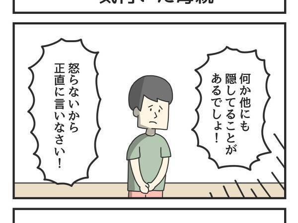 母親に問い詰められる息子　衝撃のラストに、ネットがざわざわ…