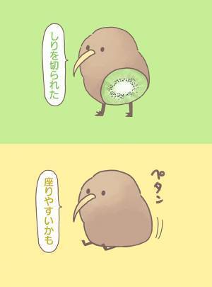 尻を切られた鳥のキーウィ　「かわいそう」と思いきや、続く展開に…？