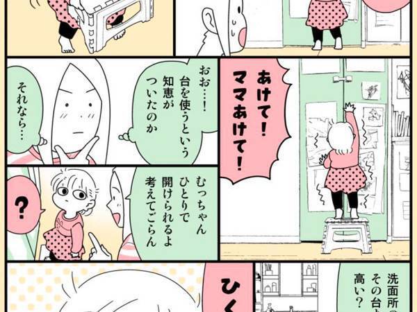 大切な書類が入った扉を開けようとする娘　知恵がついた我が子に、母親は…？