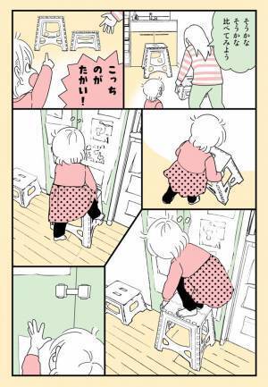 大切な書類が入った扉を開けようとする娘　知恵がついた我が子に、母親は…？