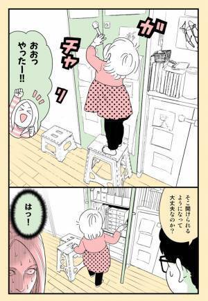 大切な書類が入った扉を開けようとする娘　知恵がついた我が子に、母親は…？