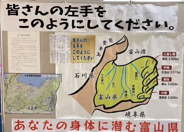 「左手をこのようにしてください」　意味深すぎる言葉通りに従ってみると…