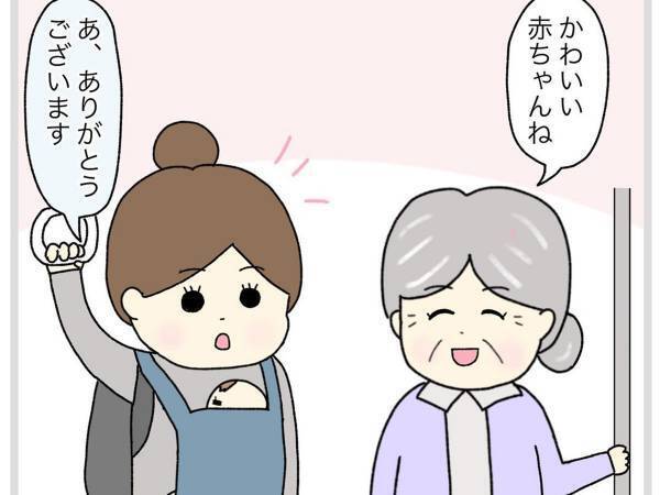 母親に抱かれた子供を見るおばあさん　かけた言葉に「こんな風になりたい」と称賛の声！
