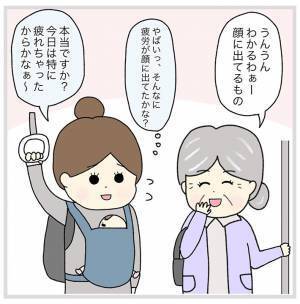 母親に抱かれた子供を見るおばあさん　かけた言葉に「こんな風になりたい」と称賛の声！