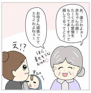 母親に抱かれた子供を見るおばあさん　かけた言葉に「こんな風になりたい」と称賛の声！