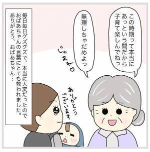 母親に抱かれた子供を見るおばあさん　かけた言葉に「こんな風になりたい」と称賛の声！