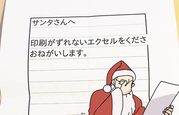 リクエストの手紙に、頭を抱えたサンタ　内容に「あるあるの嵐」「俺も欲しい」