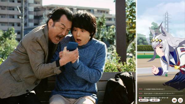 『ウマ娘』新CMに、吉田鋼太郎＆中村倫也が出演！　ゲームに触れた感想は…？