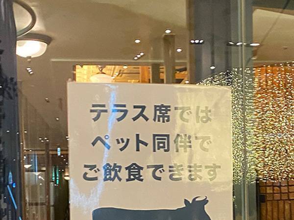 「ええんやな？連れてくるぞ？」　貼り紙の『ペットのサイズ』で二度見