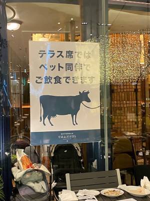 「ええんやな？連れてくるぞ？」　貼り紙の『ペットのサイズ』で二度見