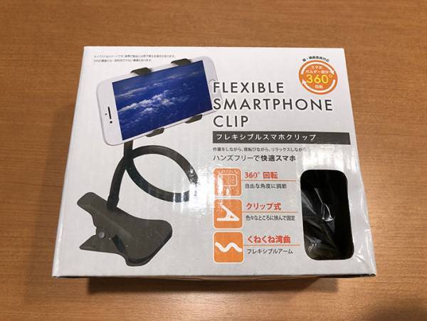 セリアのスマホスタンドおすすめ７選！　折りたたみ、アーム式などをご紹介