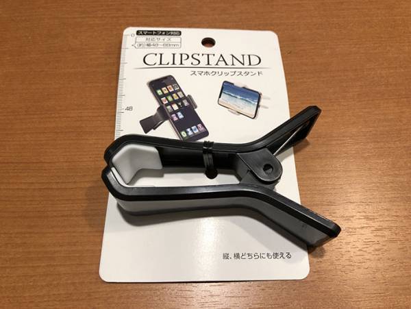 セリアのスマホスタンドおすすめ７選！　折りたたみ、アーム式などをご紹介