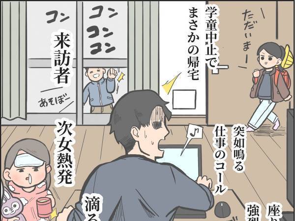 どこからツッコめばいいの…！　男性の身に起きた出来事に「カオスで笑った」の声