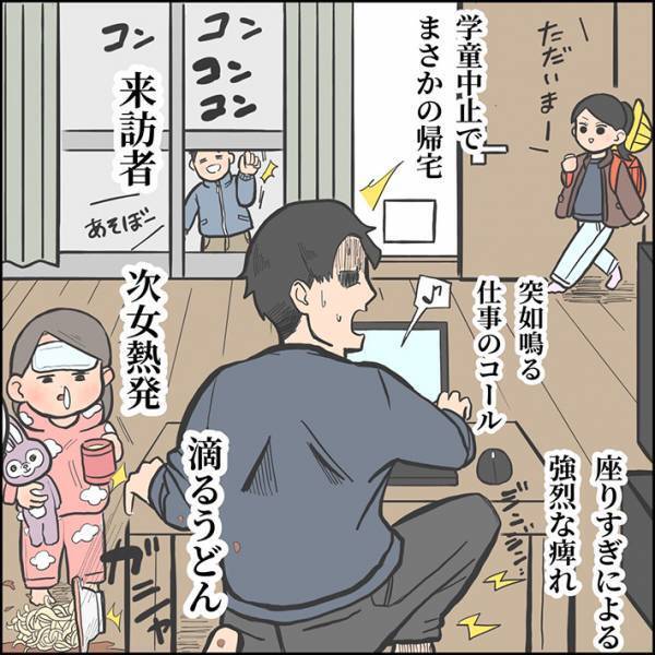 どこからツッコめばいいの…！　男性の身に起きた出来事に「カオスで笑った」の声