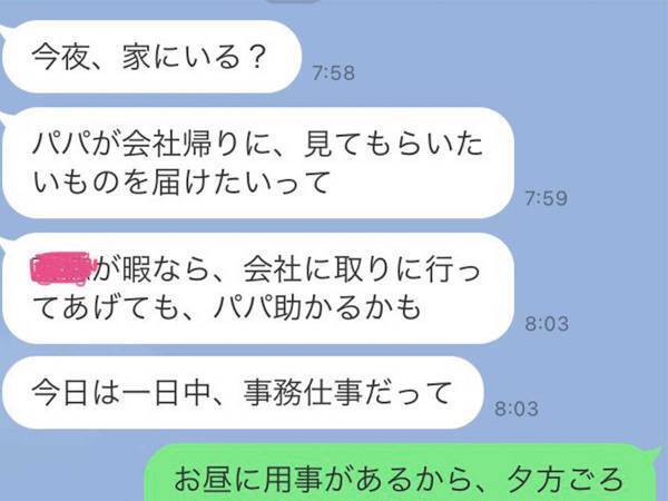 母親から届いたLINEにネット上騒然　「続きが気になる」「まじで生きて」