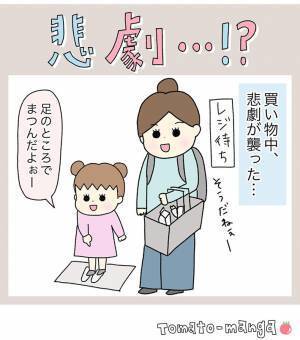 レジに並ぶ母親に「トイレに行きたい」という娘　続く展開に、みーんな笑顔