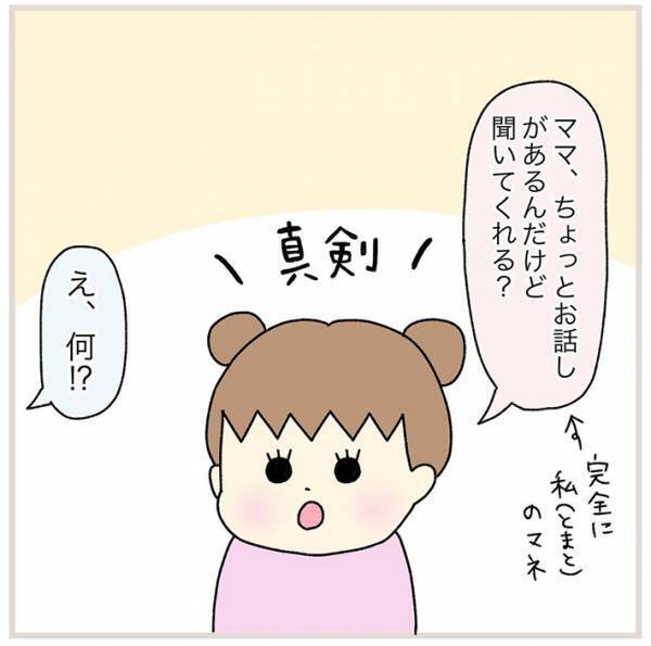 レジに並ぶ母親に「トイレに行きたい」という娘　続く展開に、みーんな笑顔