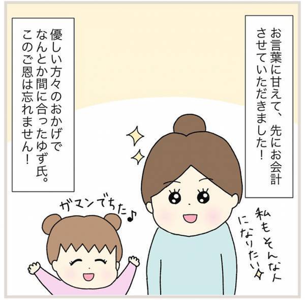 レジに並ぶ母親に「トイレに行きたい」という娘　続く展開に、みーんな笑顔