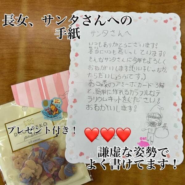 仕事中に見ちゃいけない 小２の娘が書いた手紙に腹筋崩壊 21年12月19日 ウーマンエキサイト 1 2