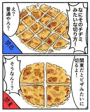 関西人とお好み焼きを食べたら大ショック！　理由に「あるある」の嵐！