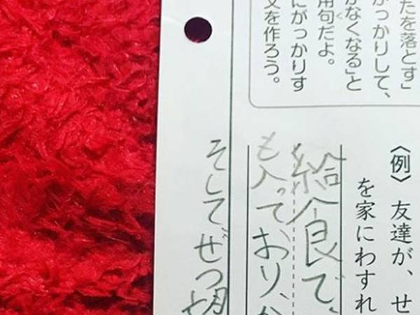 給食で嫌いなしいたけが出てきたら…　小４の息子が書いた珍解答に「発想が天才」