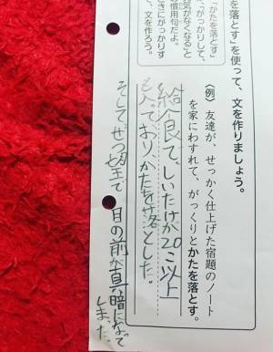 給食で嫌いなしいたけが出てきたら…　小４の息子が書いた珍解答に「発想が天才」