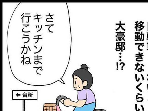 患者に、家の中で何を使って移動していたか尋ねると…　返ってきた答えに仰天！