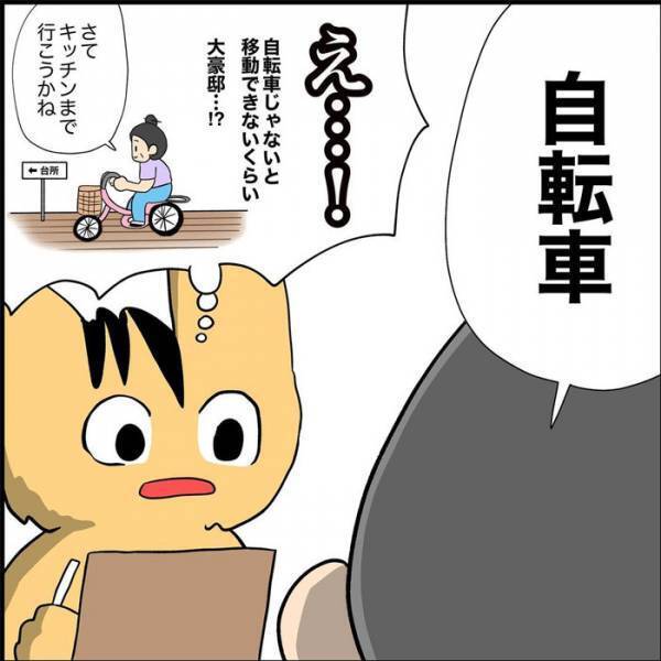 患者に、家の中で何を使って移動していたか尋ねると…　返ってきた答えに仰天！