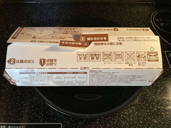 レンジで魚が焼ける！焼き目までつく仕上がりが嬉しい