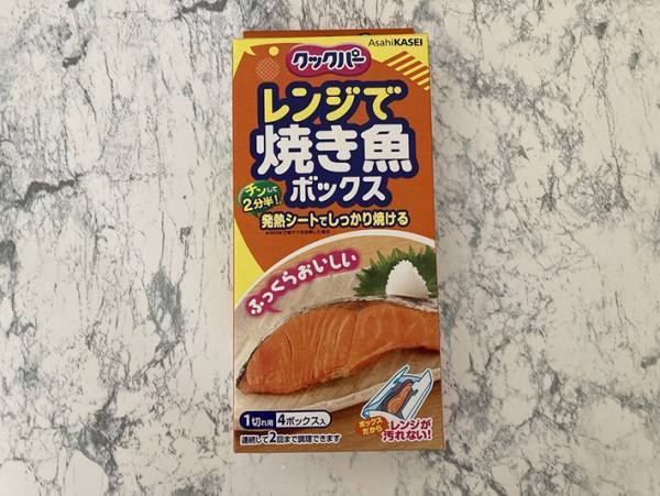 レンジで魚が焼ける！焼き目までつく仕上がりが嬉しい