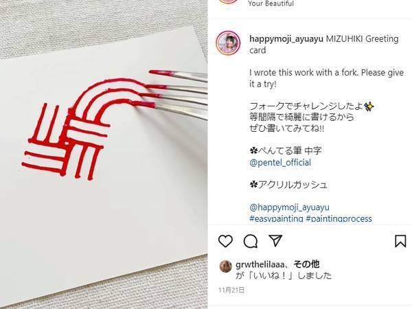 フォークで水引！？手書き年賀状にぴったりの素敵なアイデアがこれ！