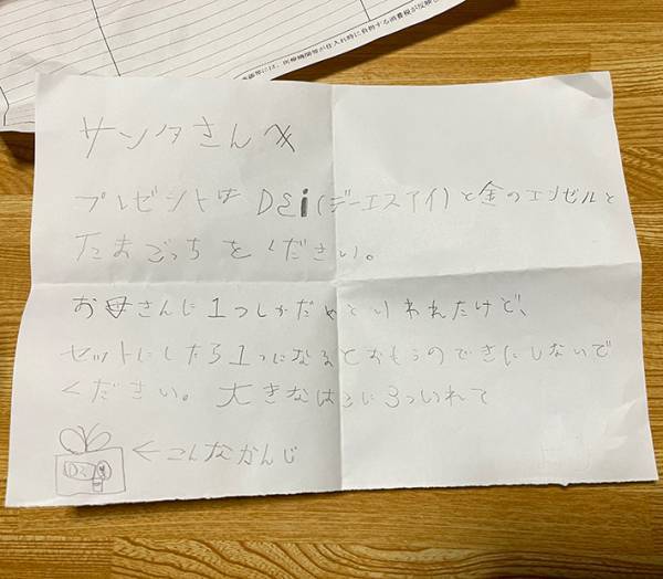 サンタ宛への手紙　大人になって見返すと…？