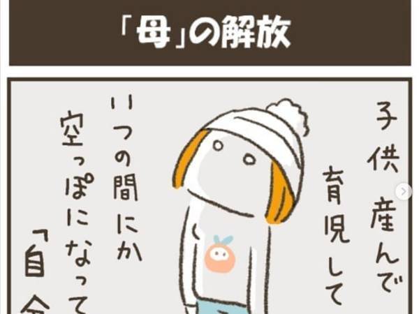 「インパクトがすごい！」育児中の母親がハマった、なかなか思いつかない楽器とは