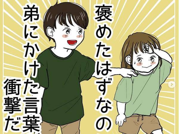 かわいいダンスを見せた弟　兄がかけた言葉が秀逸！日本語って難しい…