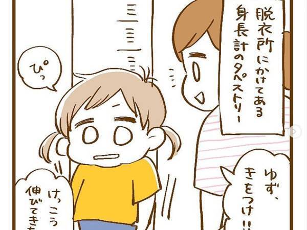 「えらい！」着替えが嫌で泣いていた子供をぴっとさせた魔法の言葉とは