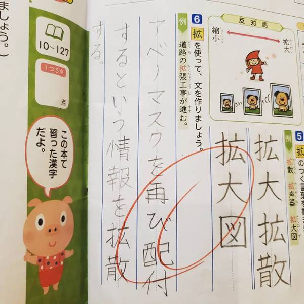 先生をうならせた、小学６年生の『珍回答』とは…？　秀逸な回答をご覧ください
