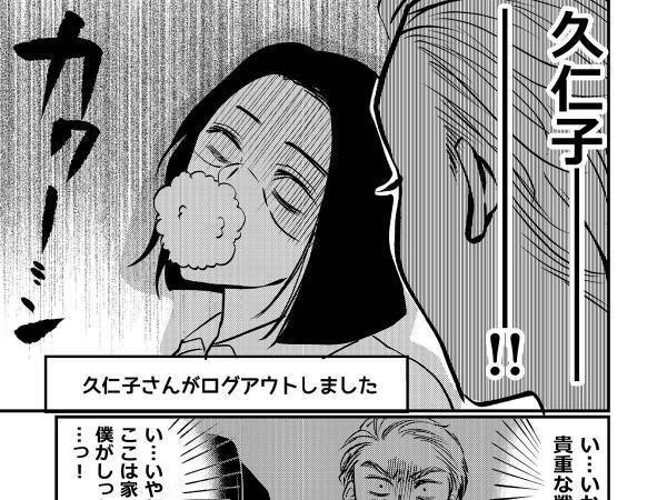 娘が連れてきた交際相手を、緊張しながら出迎えた夫婦　しかし…